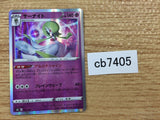 CB7405 Gardevoir Psychic - s8b 063/184 Pokemon Card TCG Japan