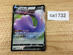 CA1732 DittoV Colorless RR S4a 140/190 Pokemon Card TCG Japan