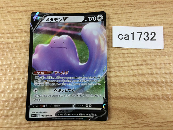 CA1732 DittoV Colorless RR S4a 140/190 Pokemon Card TCG Japan