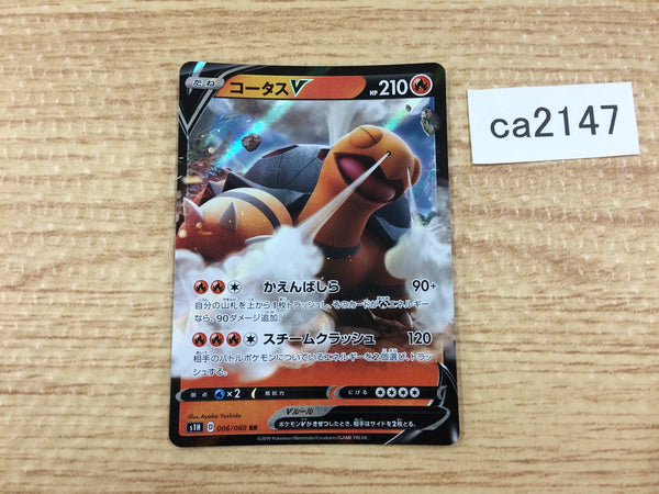 CA2147 TorkoalV Fire RR S1H 006/060 Pokemon Card TCG Japan