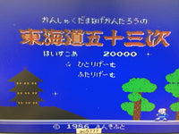 AC5777 Tokaido 53 Tsugi NES Famicom Japan