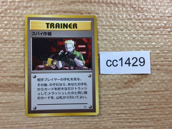 CC1429 Secret Mission I - OPG-2KM SecretMission Pokemon Card TCG Japan