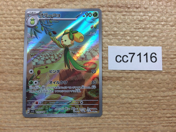 Pokemon Card S&V – Page 37 – J4U.co.jp
