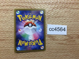 CC4564 Riolu Fighting - SM5+ 029/050 Pokemon Card TCG Japan