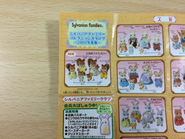 ub2145 Sylvania Family Fashion Designer Ninaritai! BOXED