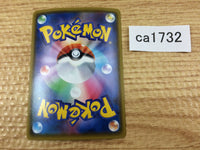 CA1732 DittoV Colorless RR S4a 140/190 Pokemon Card TCG Japan