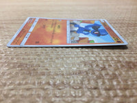 CC4564 Riolu Fighting - SM5+ 029/050 Pokemon Card TCG Japan