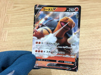 CA2147 TorkoalV Fire RR S1H 006/060 Pokemon Card TCG Japan