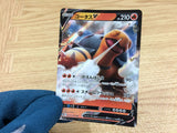 CA2147 TorkoalV Fire RR S1H 006/060 Pokemon Card TCG Japan