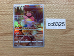 cc8325 Miltank Colorless AR s12a 199/172 Pokemon Card TCG Japan