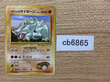 CB6865 Brock`s Rhyhorn GroundRock - OPG-1NT 111 Pokemon Card TCG Japan