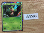 CB5588 Chespin Grass - HXY 003/039 Pokemon Card TCG Japan