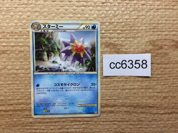 CC6358 Starmie Water Rare L1HG 020/070 Pokemon Card TCG Japan