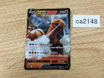 CA2148 TorkoalV Fire RR S1H 006/060 Pokemon Card TCG Japan