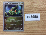 CB3950 Axew Dragon C BW9 055/076 Pokemon Card TCG Japan