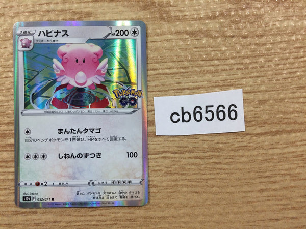 CB6566 Blissey Normal R S10B 052/071 Pokemon Card TCG Japan