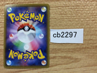 CB2297 Gible Fighting - SM5+ 026/050 Pokemon Card TCG Japan