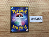 CC6358 Starmie Water Rare L1HG 020/070 Pokemon Card TCG Japan