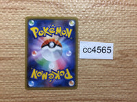 cc4565 Riolu Fighting - SM5+ 029/050 Pokemon Card TCG Japan