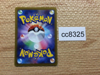 cc8325 Miltank Colorless AR s12a 199/172 Pokemon Card TCG Japan