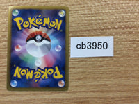 CB3950 Axew Dragon C BW9 055/076 Pokemon Card TCG Japan