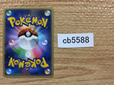 CB5588 Chespin Grass - HXY 003/039 Pokemon Card TCG Japan