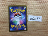 cc3177 Serperior Grass VSTAR S11A 006/068 Pokemon Card TCG Japan