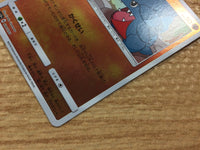 CB2297 Gible Fighting - SM5+ 026/050 Pokemon Card TCG Japan