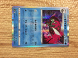 CC1976 Hisuian Basculegion Water — s12a 031/172 Pokemon Card TCG Japan