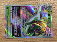 cc3177 Serperior Grass VSTAR S11A 006/068 Pokemon Card TCG Japan