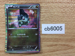 CB6005 Axew Dragon - DS 013/020 Pokemon Card TCG Japan