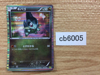 CB6005 Axew Dragon - DS 013/020 Pokemon Card TCG Japan