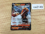 CA2149 TorkoalV Fire RR S1H 006/060 Pokemon Card TCG Japan