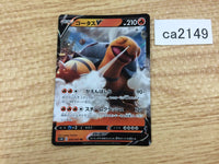 CA2149 TorkoalV Fire RR S1H 006/060 Pokemon Card TCG Japan