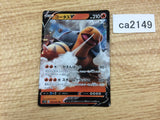CA2149 TorkoalV Fire RR S1H 006/060 Pokemon Card TCG Japan