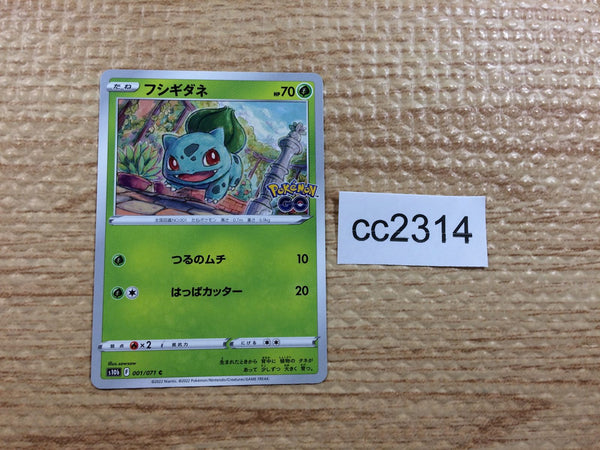 CC2314 Bulbasaur Grass C s10b 001/071 Pokemon Card TCG Japan
