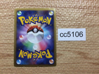 CC5106 Gallade PsychicFighting - Pt2s-E008/018 Pokemon Card TCG Japan