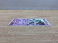 CC5106 Gallade PsychicFighting - Pt2s-E008/018 Pokemon Card TCG Japan