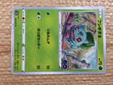 CC2314 Bulbasaur Grass C s10b 001/071 Pokemon Card TCG Japan