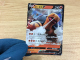 CA2149 TorkoalV Fire RR S1H 006/060 Pokemon Card TCG Japan