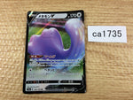 CA1735 DittoV Colorless RR S4a 140/190 Pokemon Card TCG Japan