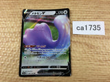 CA1735 DittoV Colorless RR S4a 140/190 Pokemon Card TCG Japan
