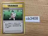 Recycle I - OP3 Recycle Pokemon Card TCG Japan - CB3408