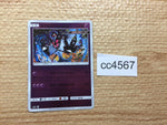 CC4567 Dawn Wings Necrozma Psychic - SM5+ 021/050 Pokemon Card TCG Japan