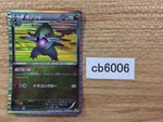 CB6006 Fraxure Dragon - DS 014/020 Pokemon Card TCG Japan