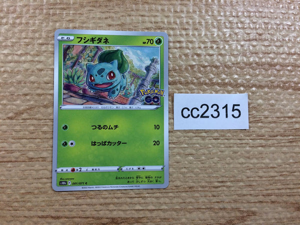 cc2315 Bulbasaur Grass C s10b 001/071 Pokemon Card TCG Japan –