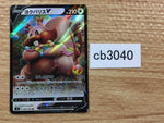 CB3040 Greedent V Colorless RR S8 085/100 Pokemon Card TCG Japan