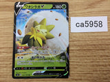 Eldegoss V Grass RR S4a 016/190 Pokemon Card TCG Japan - CA5958
