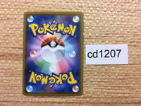 CD1207 Cramorant V Colorless RR S4a 155/190 Pokemon Card TCG Japan