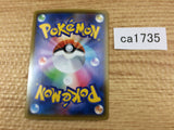 CA1735 DittoV Colorless RR S4a 140/190 Pokemon Card TCG Japan